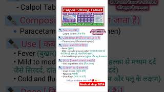 Tablet calpol 500 mg medisin useful minimedicin painclar [upl. by Ploch376]