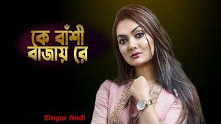 New Song Ke Basi Bajai Re  Singer Nodi  Stage Concert 2024 [upl. by Dianthe]