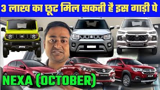 NEXA Discount And Offers For OCTOBER 2024NEXA OFFERS FOR OCTOBER 2024Nexa Cars Discount 2024 [upl. by Cattier756]