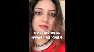 aankho me dard kyu hota hai ahsaasezindagi1 [upl. by Alyda551]