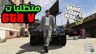 AVOIR GTA 5 GRATUITEMENT JEU COMPLET GRAND THEFT AUTO V GRATUIT SUR EPIC GAMES [upl. by Mcknight]