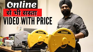 Best Chop saw Machines in india  14 inch cutoff saw machine  DeWalt  Power tools  Dong Chang [upl. by Manella377]