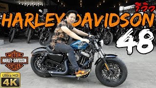 รีวิว Harley Davidson 48 Sportster1200 หล่อจับใจ ร้องดับไม่ดับดับไม่ดับ  4K HD [upl. by Creighton163]