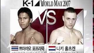 Buakaw Por Pramuk vs Nieky Holzken K 1 World MAX 2007 [upl. by Felton]