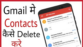 Gmail se contact kaise delete kare hindimobile  How to delete contact from gmail in hindi [upl. by Kono]