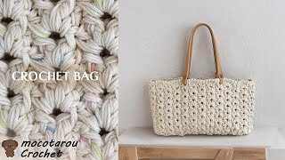 【100均毛糸と持ち手】しっかり編み地の浅型ハンドバッグの編み方。かぎ針編み Crochet Bag [upl. by Srini757]