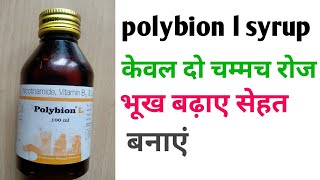 Polybion L Syrup Review In Hindi How To Use BenefitSide Effects Dose [upl. by Lebasi]