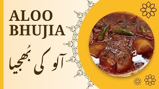 Aloo ki Sabzi ki Recipe Aik Bar Zaroor Try KrainAloo Ki Sabzi Recipe like subscribe cookiing [upl. by Assirol506]