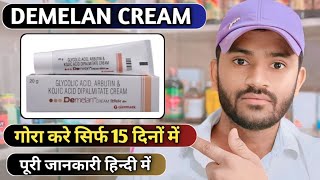 Demelan cream uses benefits and side effects full reviewhow to use demelan cream [upl. by Jarvis]