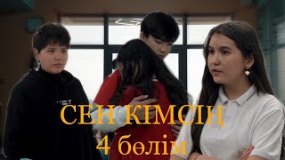 Бұл Али ма Ғали ма  Сен кімсің 4 серия  Қазақша дорама 2023 [upl. by Sabas745]