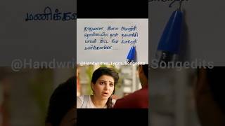 Thoothuvalai Illai Arachi song ❤️ WhatsApp status  Thaimanasu  Part2 song lovestatus ytshorts [upl. by Hoagland]