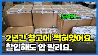 중국 수입 판매할 때 왕초보가 피해야할 치명적인 실수 3가지 [upl. by Aifas552]