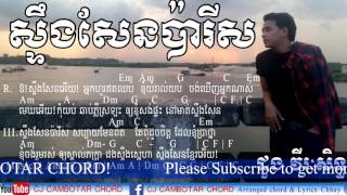 ស្ទឹងសែនប៉ារីស Chords ដួង វីរៈសិទ្ធ Stueng Saen Paris Lyrics doung viraksith [upl. by Reltuc]