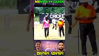 MENDIS VS LADEN ଦୁହେଁ ମୁହାଁ ମୁହିଁ cricket cricketvani shorts ytshorts trending surathadas [upl. by Maram189]