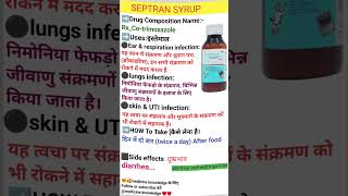 Septran syrup uses in hindi 🥰🥰🥰🥰medicine viralshorts [upl. by Fokos]