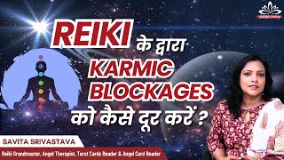 Reiki के द्वारा Karmic Blockages को कैसे दूर करें   Shatakshi Healings [upl. by Mordy246]