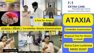 Cerebellar Ataxia Examination  Physical Test for ATAXIA in Hindi  Physiotherapy for Ataxiaगतिभंग [upl. by Aerdnac]