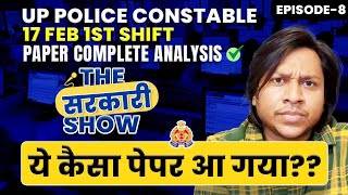 UP Police Constable Exam Analysis And Review  17th February 1st Shift Cutoff  The सरकारी Show [upl. by Moffitt]