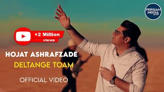 Hojat Ashrafzade  Deltange Toam I Official Video  حجت اشرف زاده  دلتنگ توام [upl. by Primrose462]