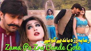 Zama Pa Zra Bande Gole  Arbaz Khan amp Warda  New Pashto HD Song 2024 [upl. by Pence205]