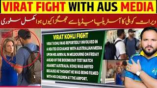 Full Story Of Virat Kohli Fight With Australia Media  Virat vs 7News Aus Media  DSD SPORTS [upl. by Elkcim]