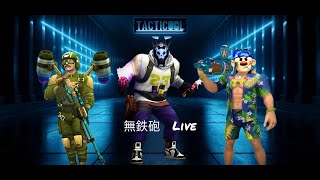 TACTICOOL  無鉄砲 Live [upl. by Ycats]