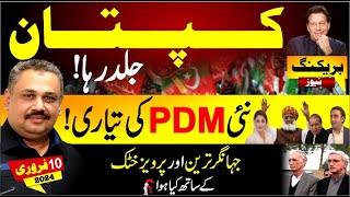 Imran Khan Will Be Released Soon  Big Game With Jahangir Tareen amp Pervez Khattak  Rana Azeem Vlog [upl. by Prima849]