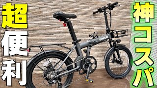 電動自転車選びで大事にしたい４つの条件 EENOUR C4  EENOUR 電動アシスト自転車 C4 [upl. by Leik906]