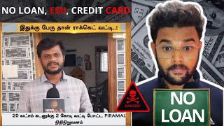 20 💸quotலட்சம் கடனுக்கு😱 2 கோடி வட்டி போட்ட 🏦நிதி நிறுவனம்🚫 NO LOAN 💳 NO EMI ⚠️ Loans amp Credit Card [upl. by Maxia431]