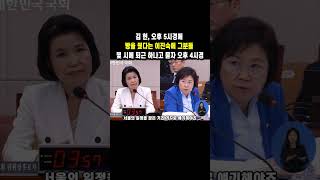 김 현 오후 5시경에 빵을 줬다는 이진숙에 그분들 몇 시에 퇴근 하나고 묻자 오후 4시경 [upl. by Layap]