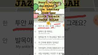 Learn Korean language for the beginners  Chapter 27  korean epstopikbook eps korean exam 143 [upl. by Eniamrehs876]