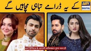 06 ARY Digital Upcoming Mega Hit amp Surely Blockbuster Dramas  2024  2025  Dramaz Review [upl. by Glovsky]