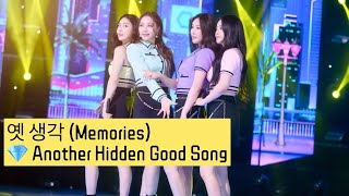 Brave Girls 옛 생각 Memories Lyrics Video 💎 Another Hidden Good Song SUB [upl. by Ashton]