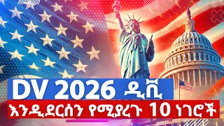 DV 2026 ዲቪ 2026  DV Lottery 2025 Registration DV2026  10 TIPS FOR THE 2026 DIVERSITY VISA LOTTERY [upl. by Aluin]