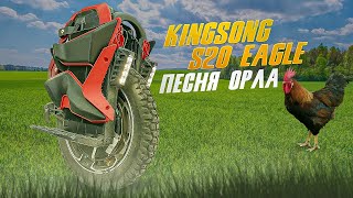 KingSong S22 S20 разбор полетов [upl. by Nessah]