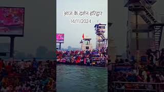 Dheere Baho Re Ganga Maiya·Anuradha PaudwalGanga Maiya Var De Ganga Bhajan shorts ganga aarti [upl. by Aigil266]