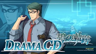 Trails from Zero Drama CD  Detective Dudleys Elegant Morning ENJP Subtitles [upl. by Dent]