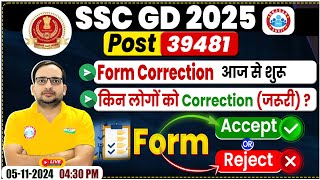 SSC GD 2025  SSC GD Correction कैसे करें SSC GD Form Accepted or Rejected 🤔 By Ankit Bhati Sir [upl. by Ayardna]