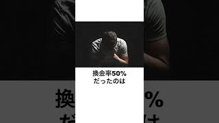 本当にあったパチンコ事件「換金率５０％事件」スロット専門店クイーンⅡ世事件 [upl. by Enelrae]