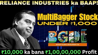 BGDL Kya Ye Hai India ka Agla Reliance 🚀📈 [upl. by Newmann]