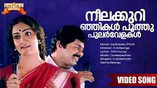 Neelakkurinjikal Poothu  Kadhaykku Pinnil Movie Song  ONV Kurup  Ouseppachan  KG Markose [upl. by Mireille824]