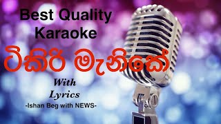 Tikiri Manike Abula Genalla  Ishaq Baig with Sarith Surith NEWS  Jaana Hiru TV sinhalakaraoke [upl. by Nadnerb786]