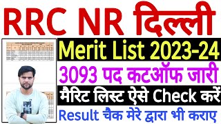 RRC NR Delhi Apprentice Merit List 202324 Kaise Dekhe  Northern Railway Apprentice Cut Off 202324 [upl. by Sharia207]