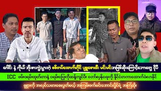 နိုဝင်ဘာလ ၃၀ ရက် ညပိုင်းသတင်းကောင်းများ၊ မျိုးတုံးတော့မယ့် ပျူစောထီးများ [upl. by Nanji]