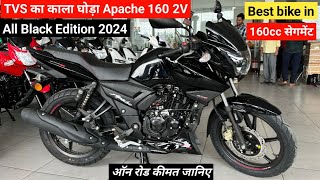 New 2024 TVS Apache RTR 160 2v Black Edition Details Review  Price New features mileage [upl. by Strickland588]