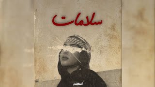 Arabic Trap Type Beat  quot SALAMAT quot [upl. by Steffie705]