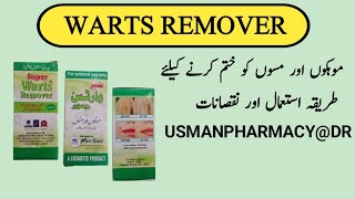 Warts Remover Uses in Urdu  Warts remover use krny ka tarika  warts Removal [upl. by Yerok79]