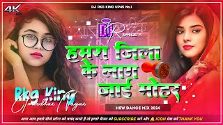 Hamara Jila Ke Lag Jayi Mohar  Saroj Sawariya  New Bhojpuri Dj Remix Song 2024  Dj Rkg King [upl. by Ettevi]