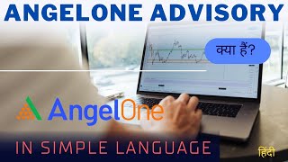 Angel One Advisory Recommendation  Angel one advisory benifits angel one advisory reviewangelone [upl. by Ettenom106]