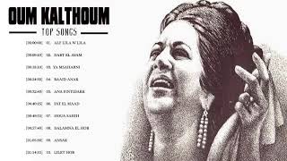 The best of oum kalthoum ll اجمل مقاطع ام كلثوم [upl. by Ayotac]